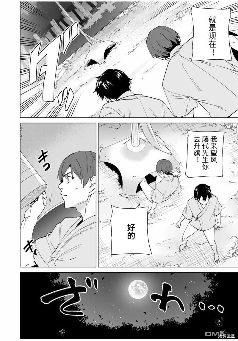 第105话  第10页
