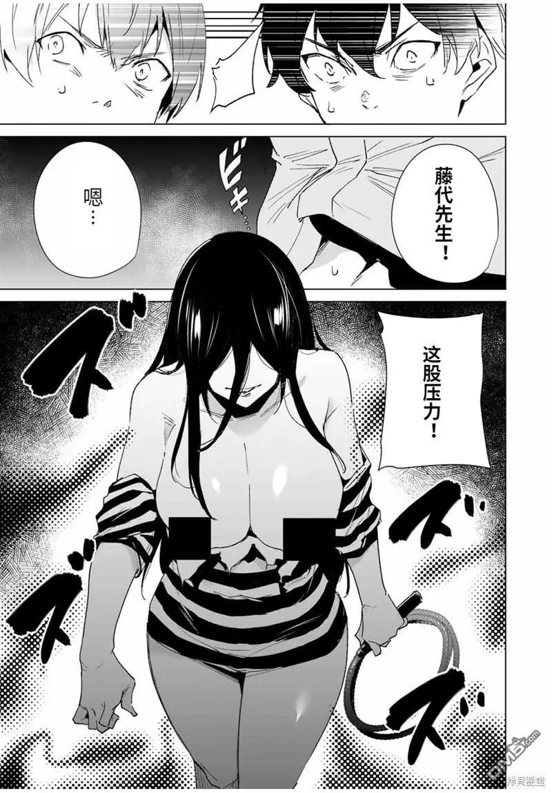 第105话  第11页