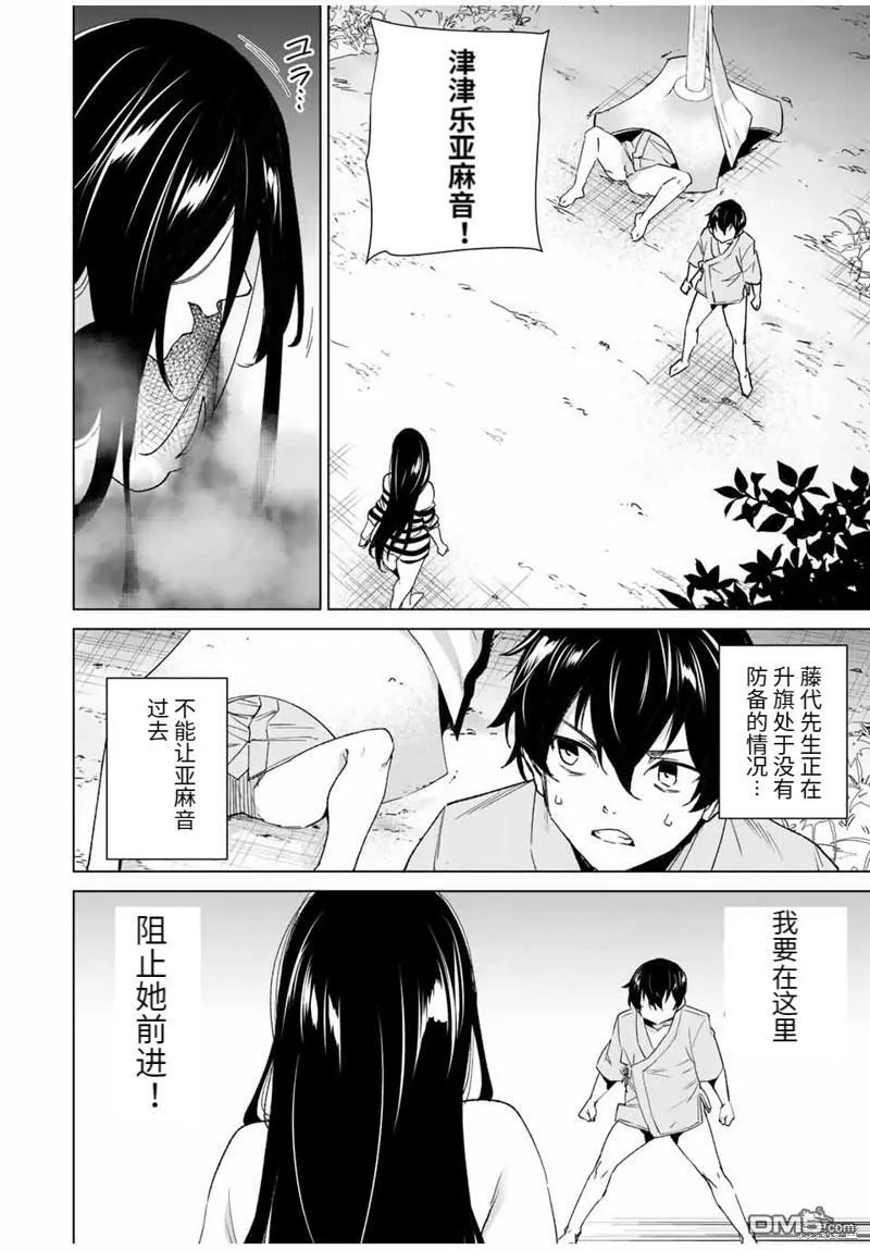 第105话  第12页