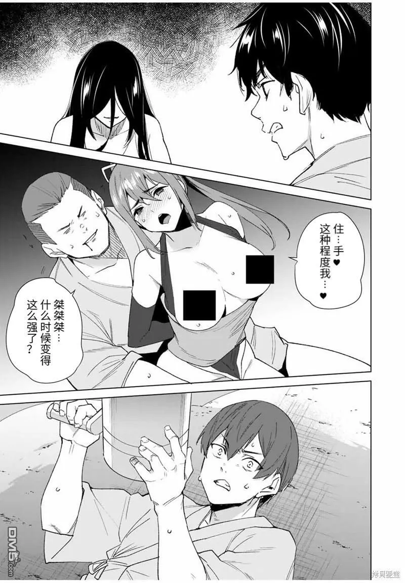 第105话  第13页