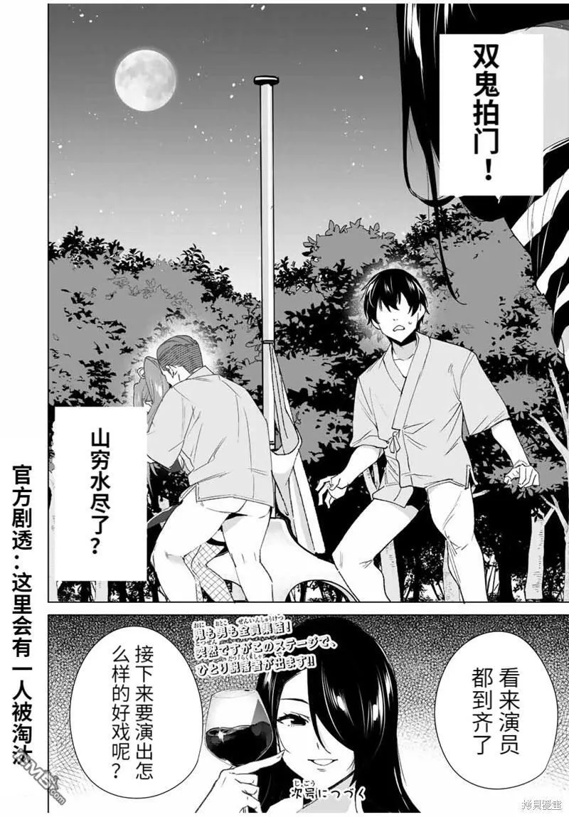 第105话  第14页