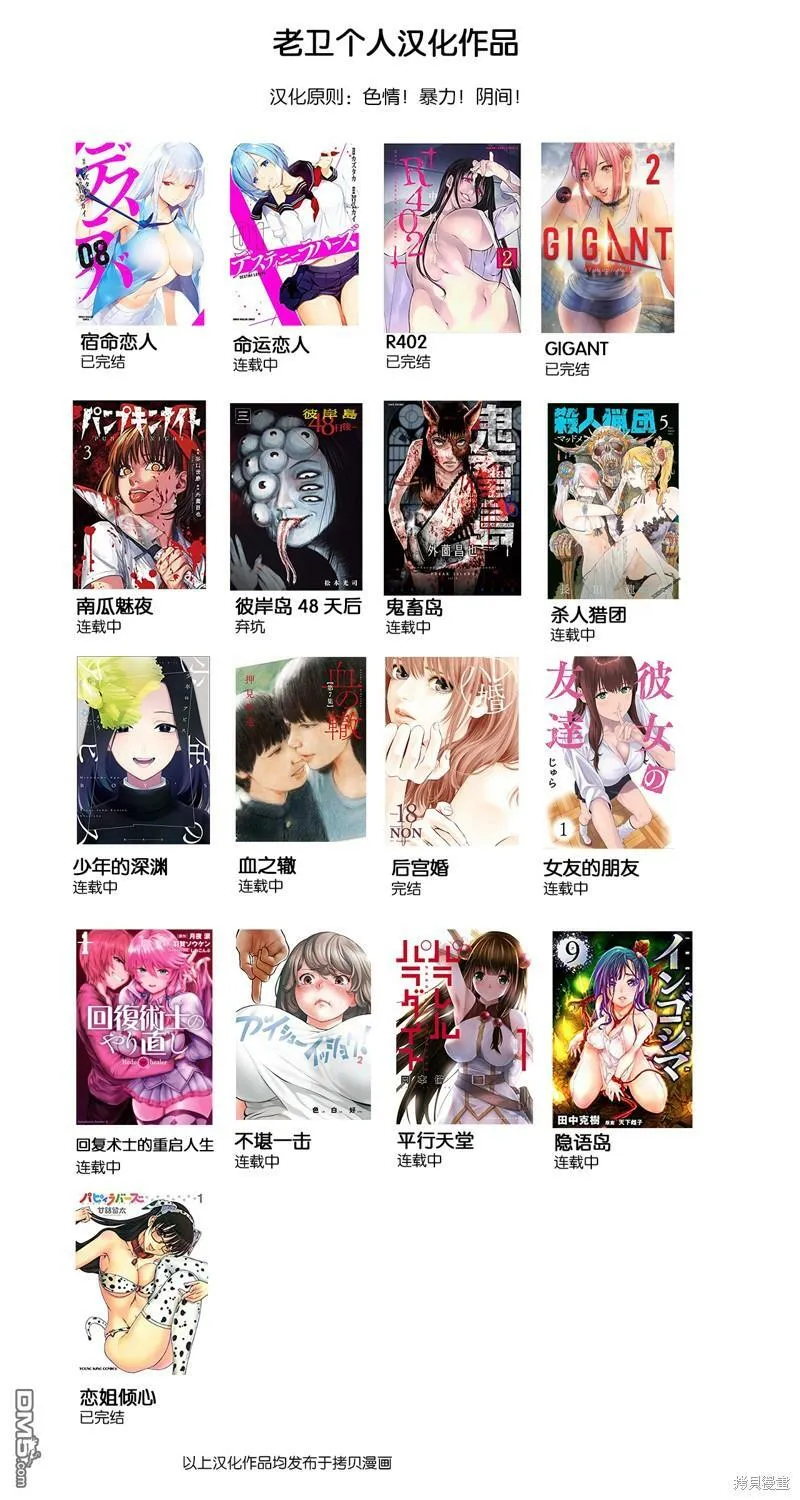 第105话  第15页