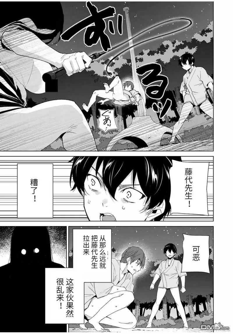 第105话  第17页