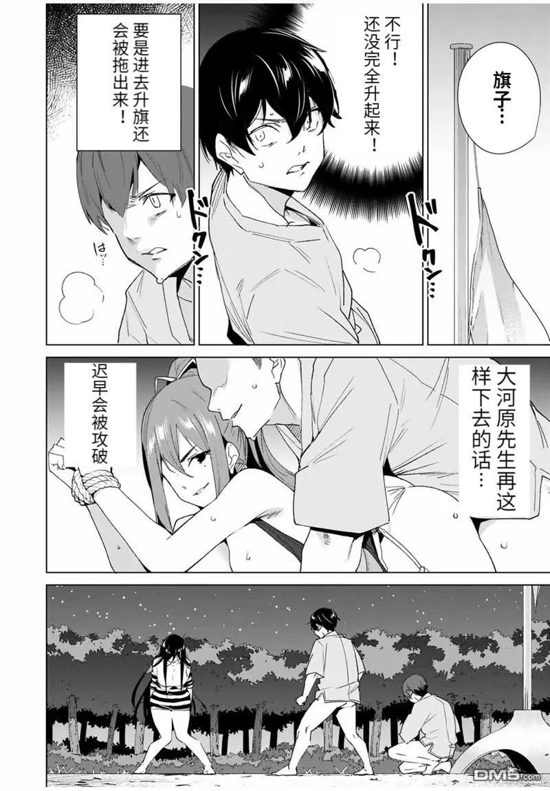 第106话  第3页