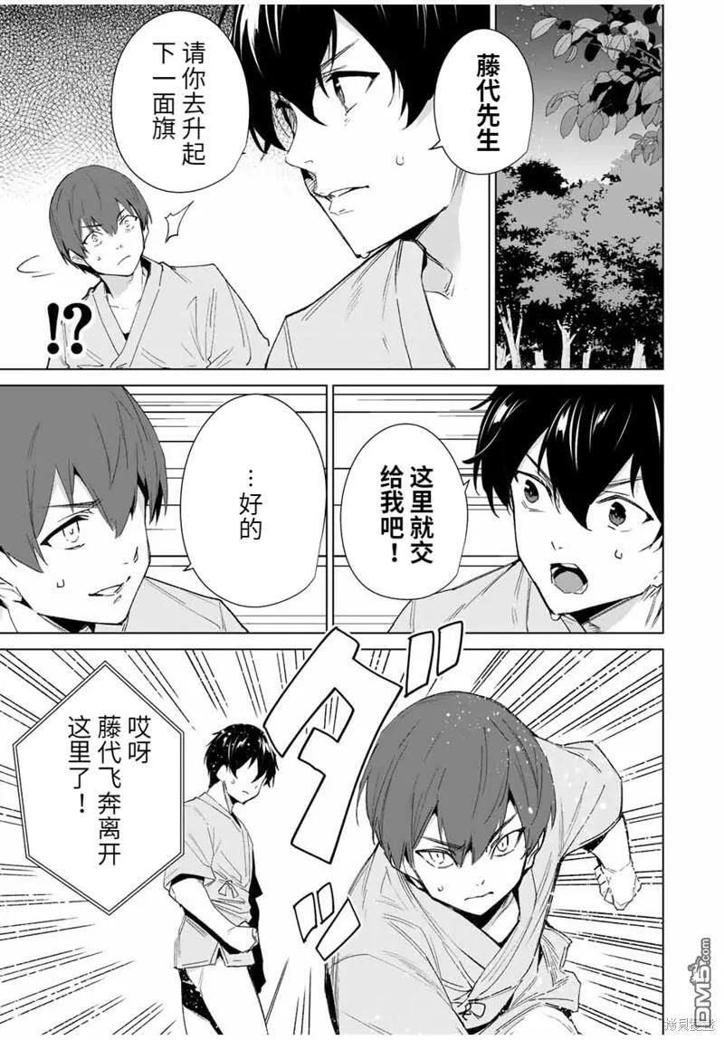 第106话  第4页