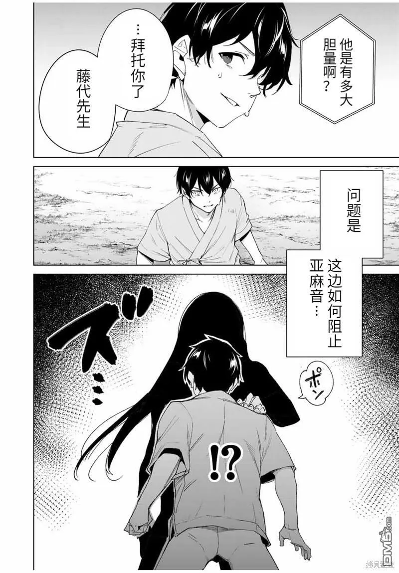 第106话  第5页