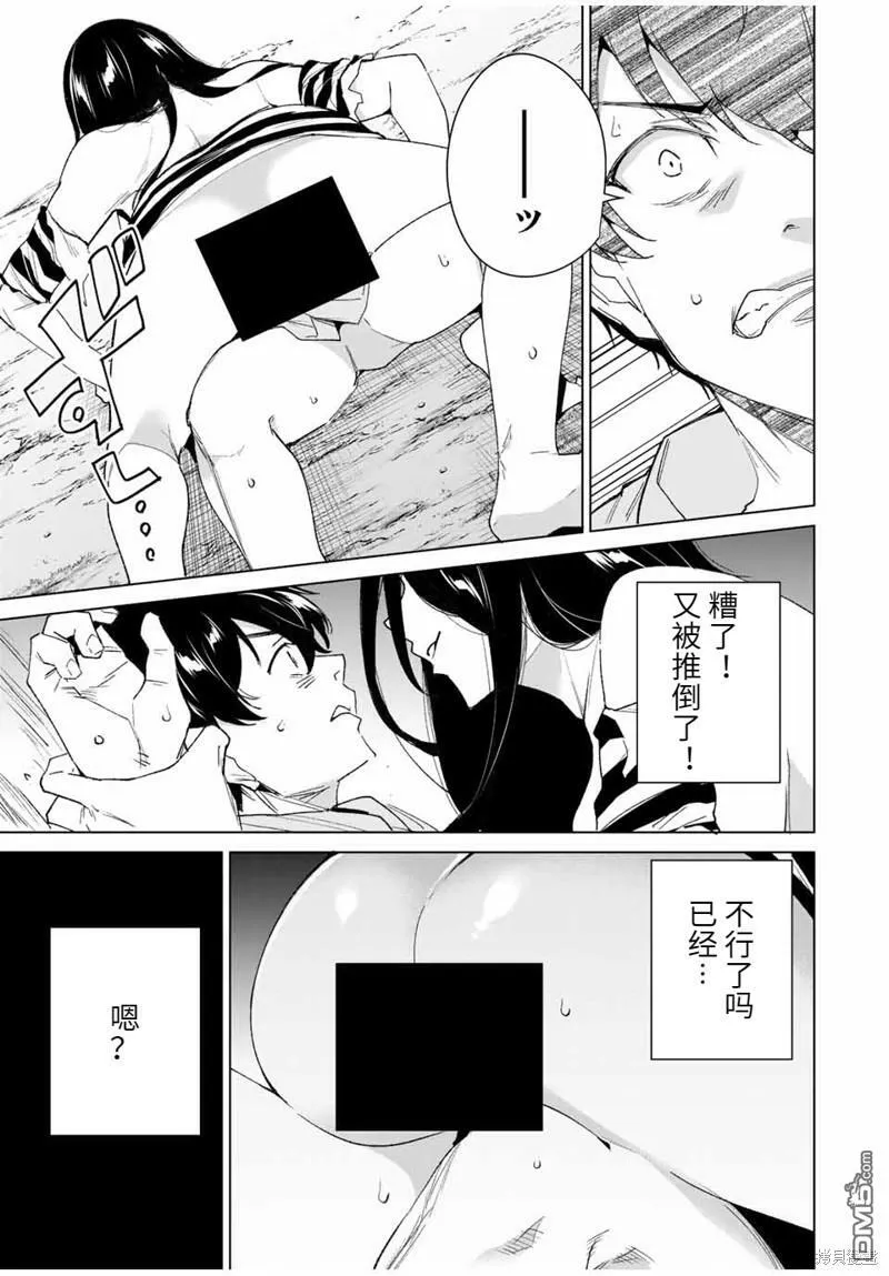 第106话  第6页