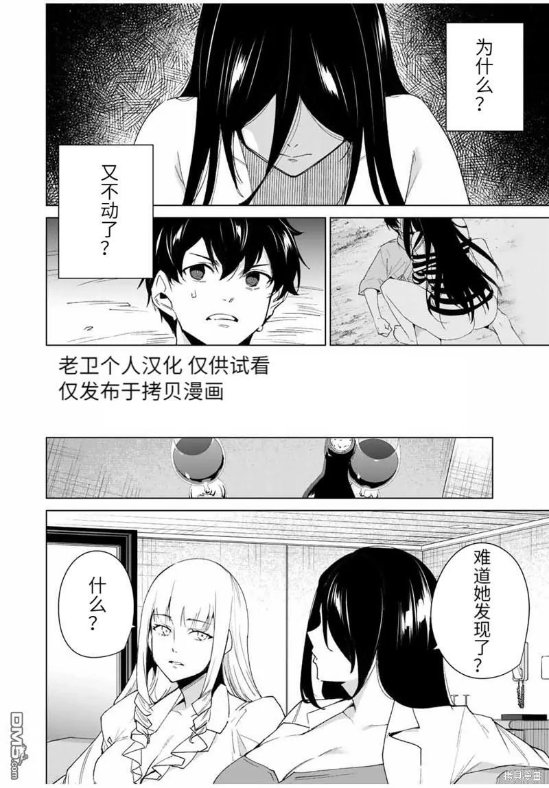 第106话  第7页
