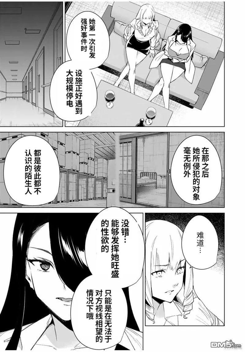 第106话  第8页