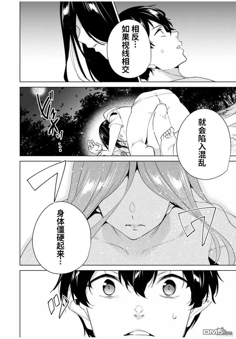 第106话  第9页