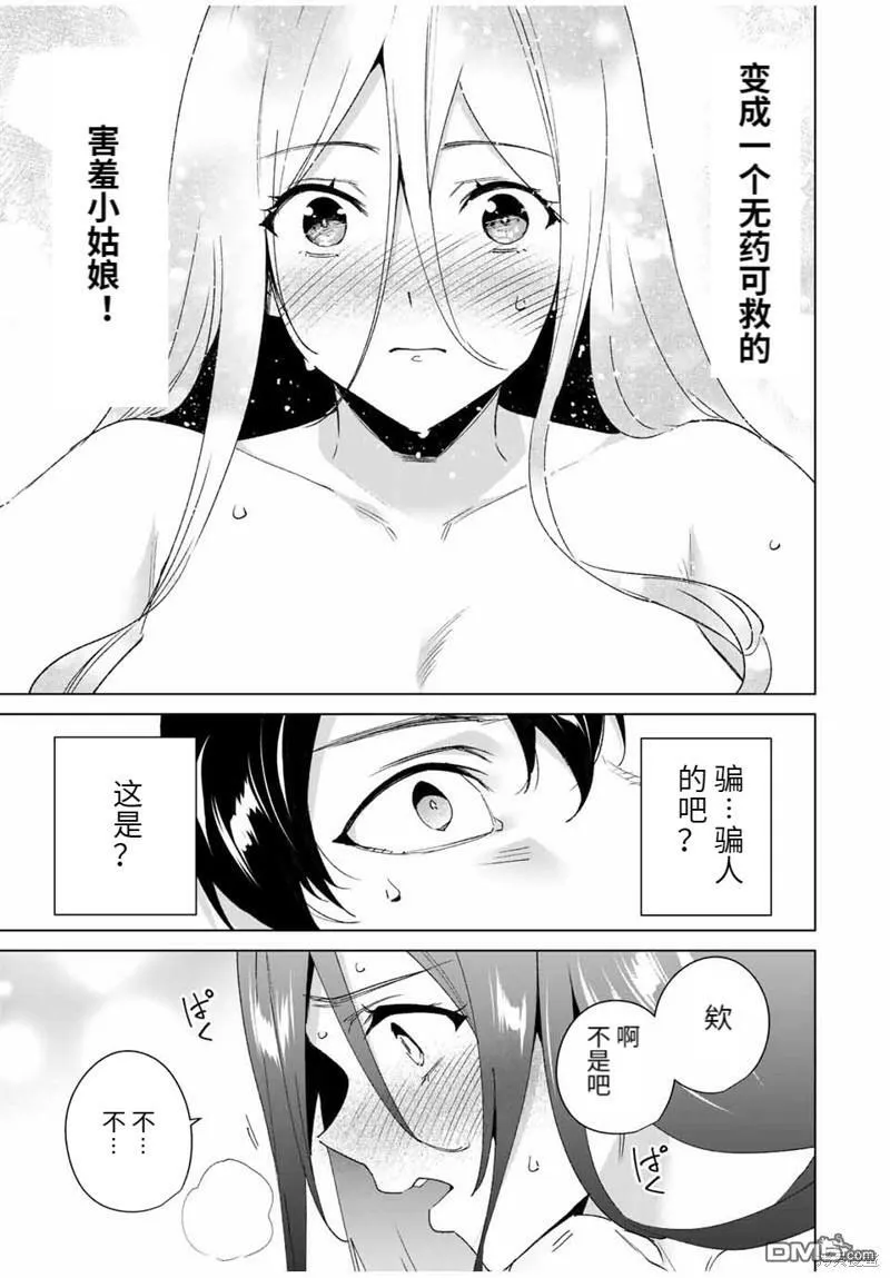 第106话  第10页
