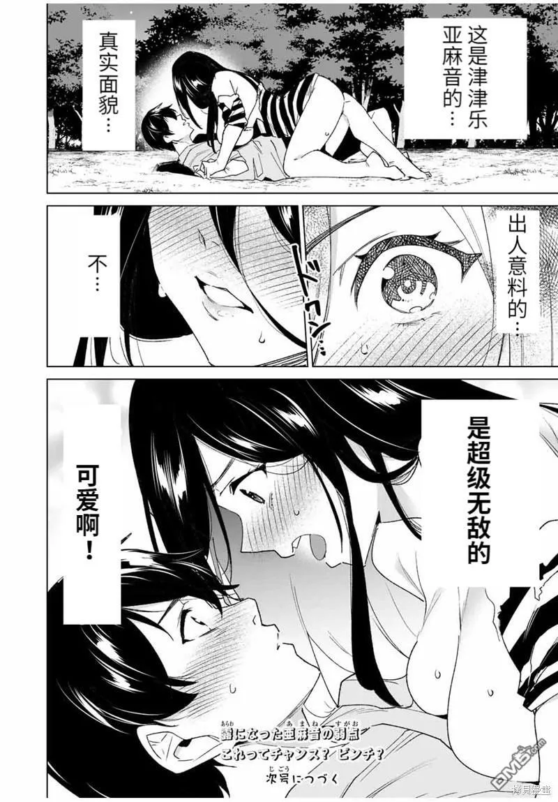 第106话  第11页