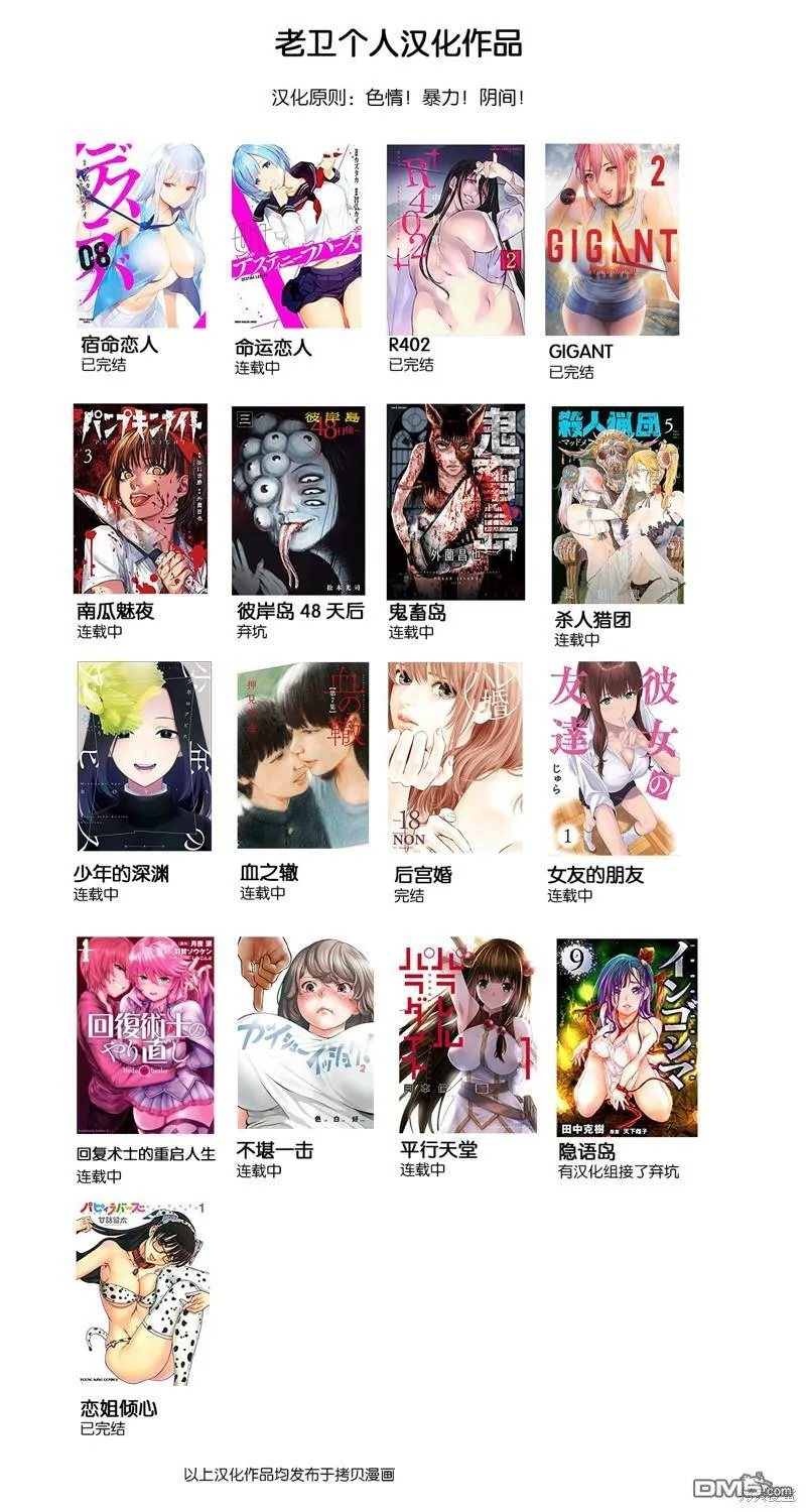 第106话  第12页