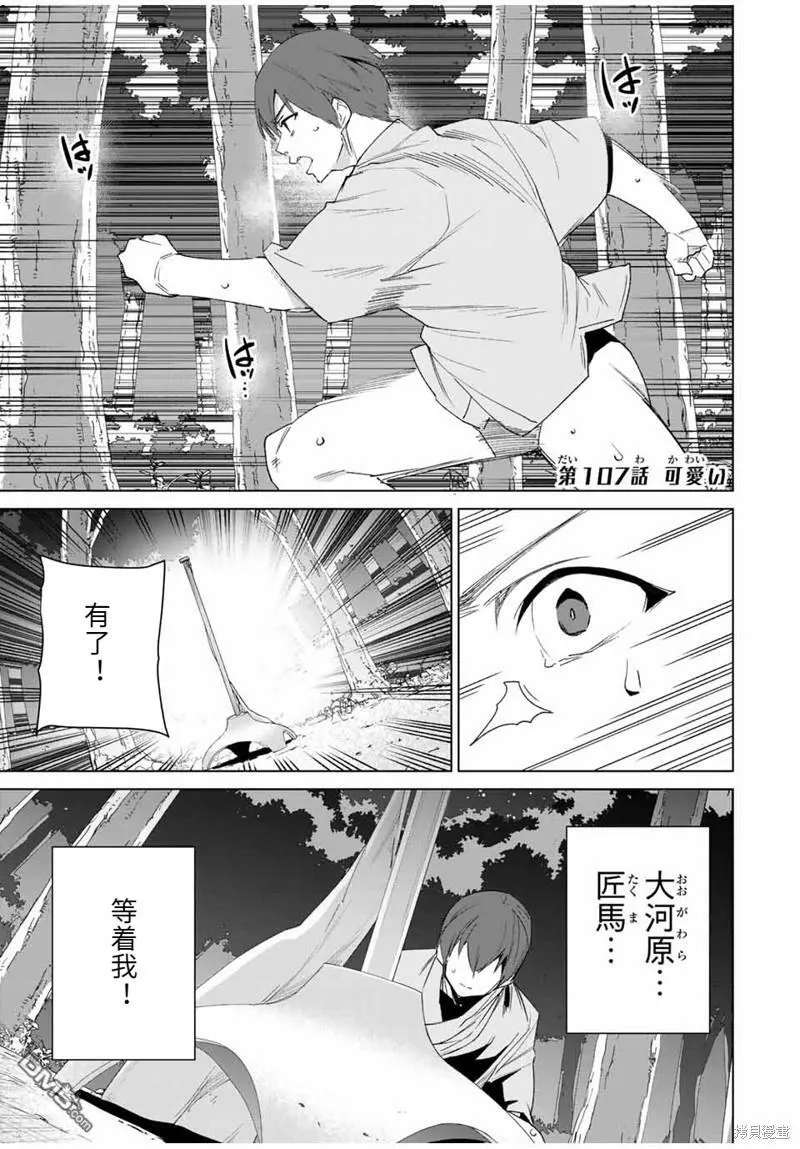 第106话  第13页
