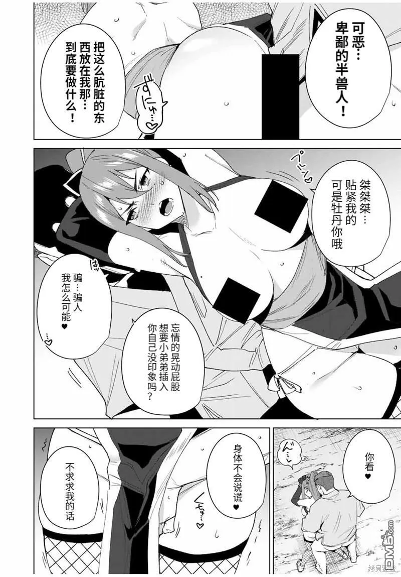 第106话  第14页
