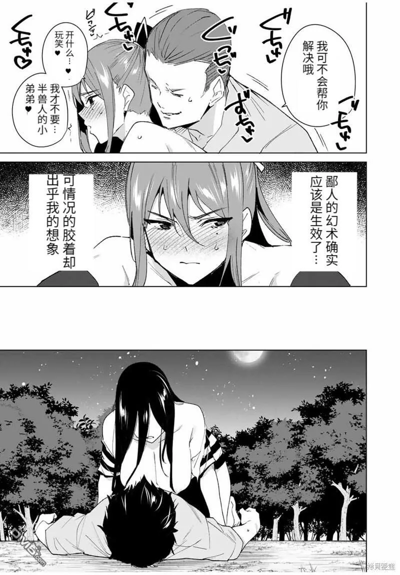 第107话  第3页