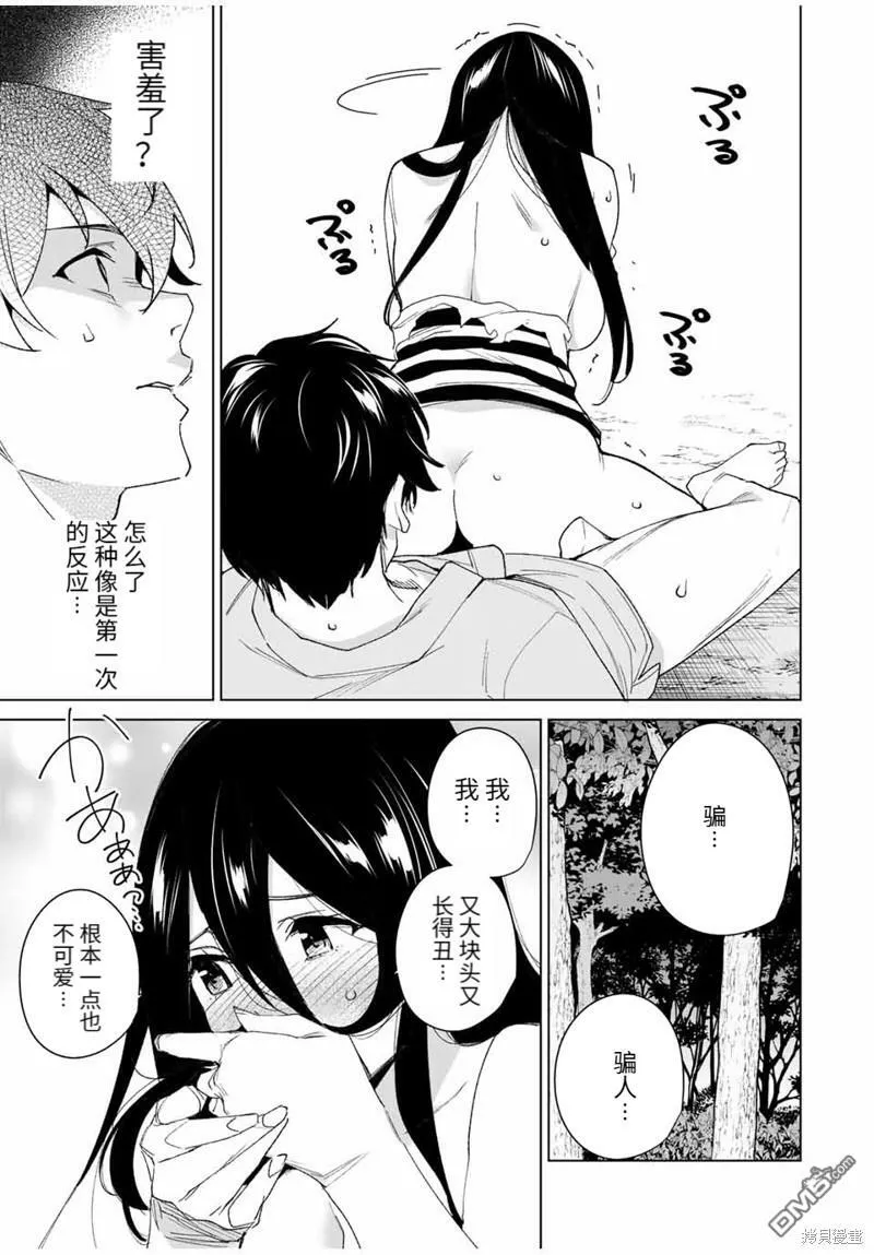 第107话  第5页