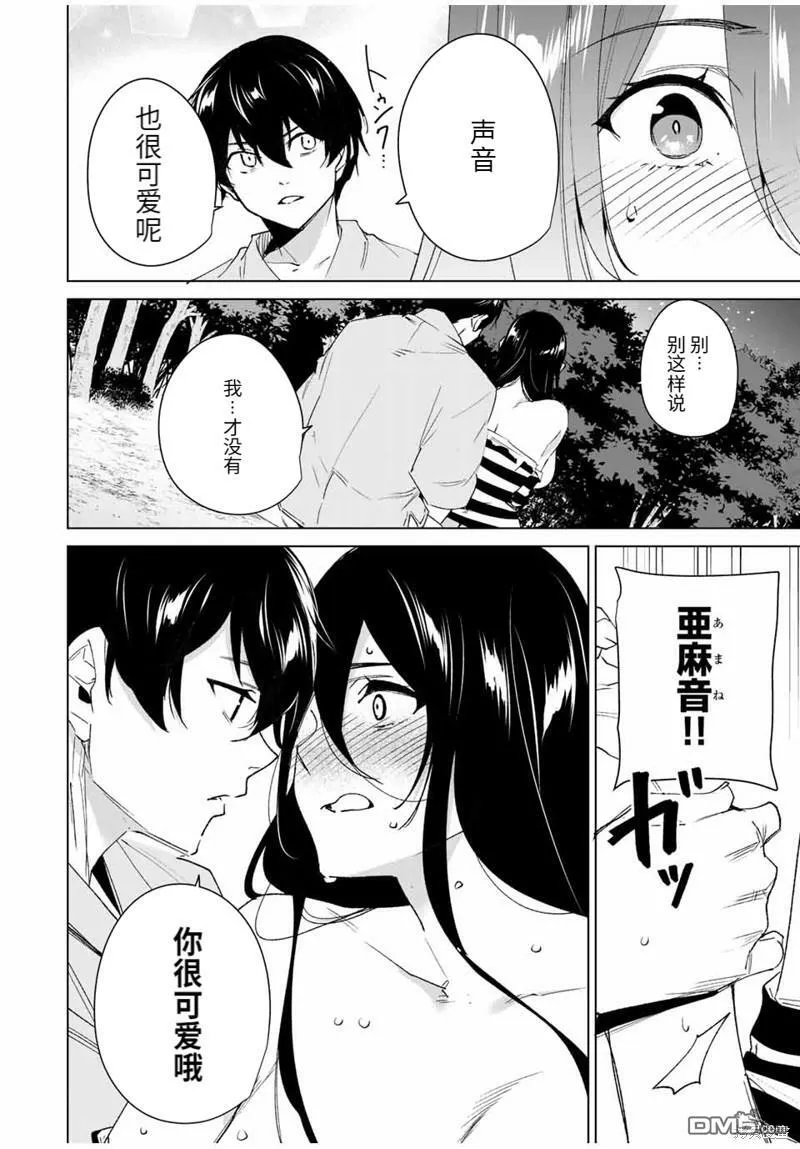 第107话  第6页