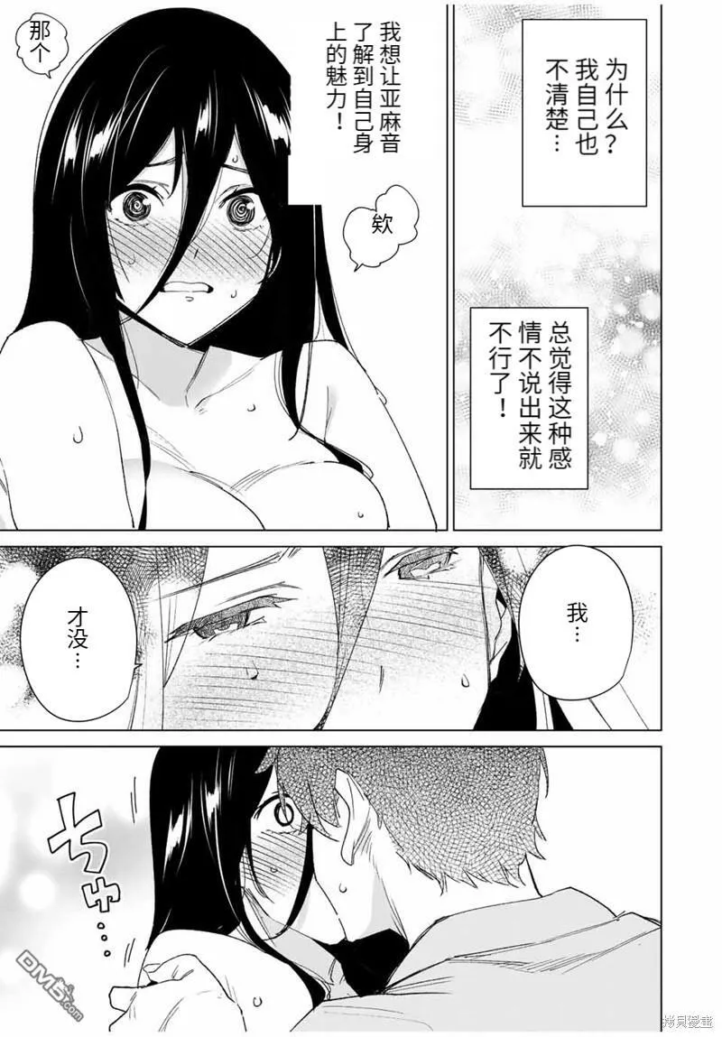 第107话  第7页