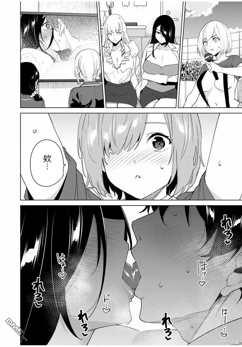 第107话  第8页