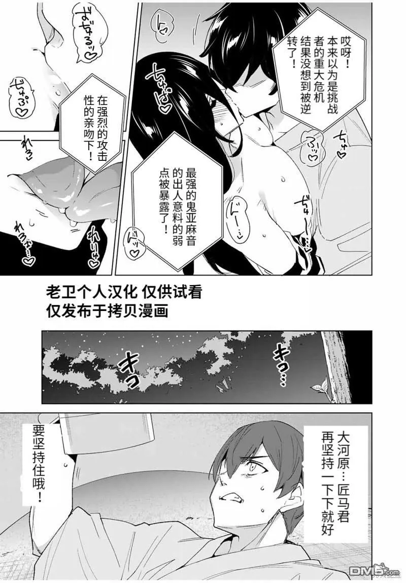 第107话  第9页