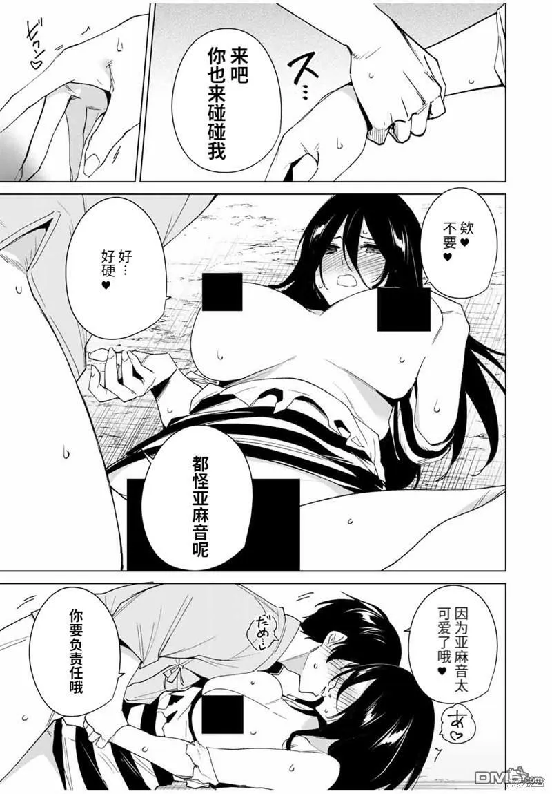 第107话  第13页
