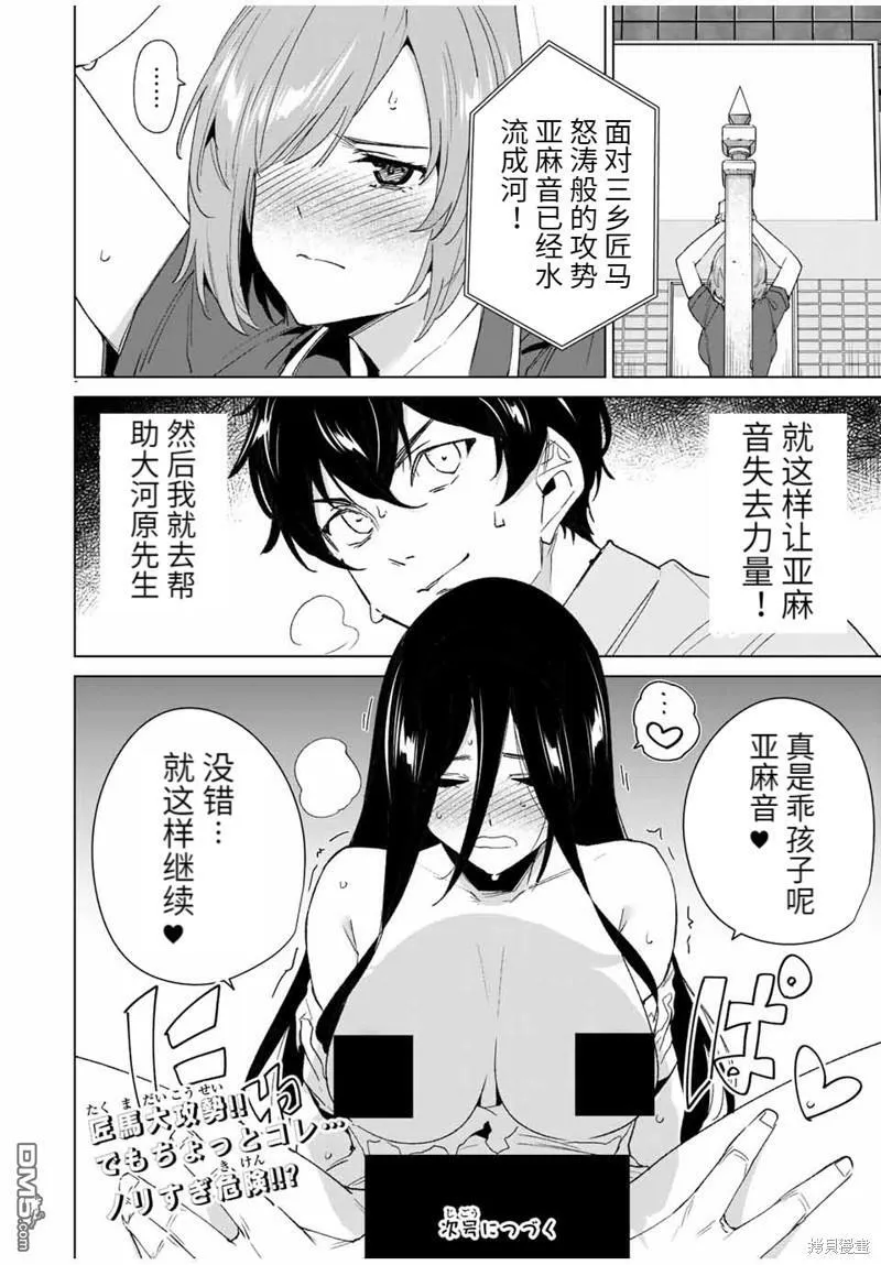 第107话  第14页