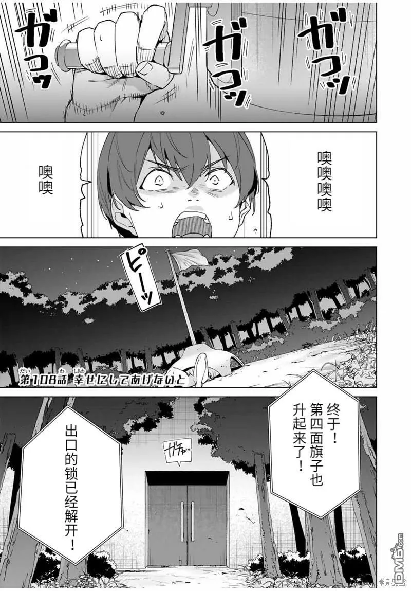 第107话  第16页