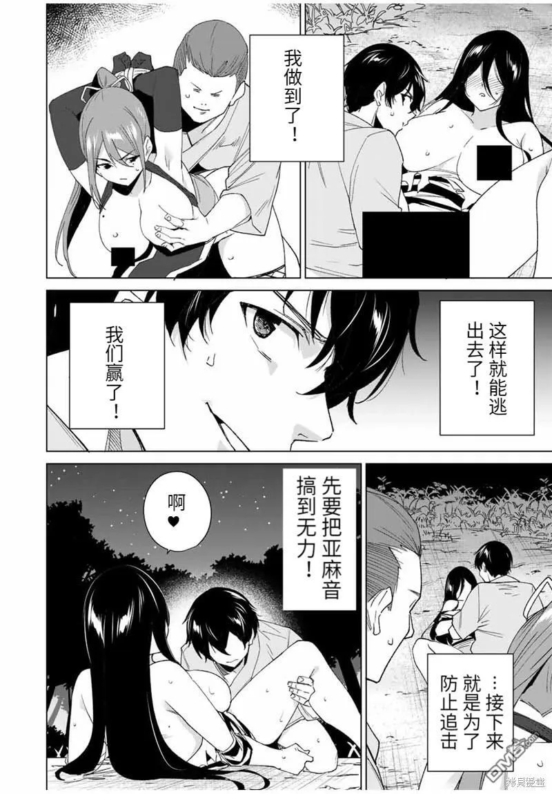 第108话  第2页