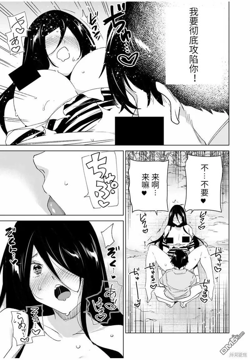 第108话  第3页
