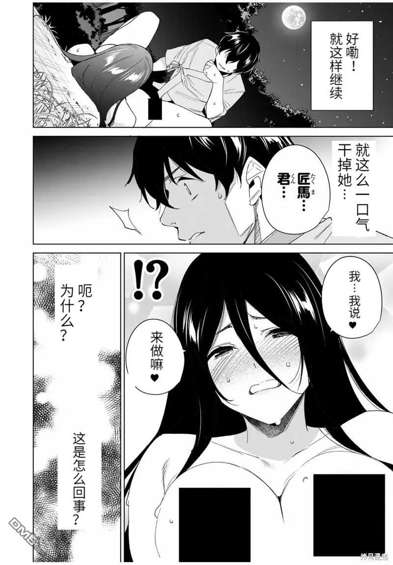 第108话  第4页