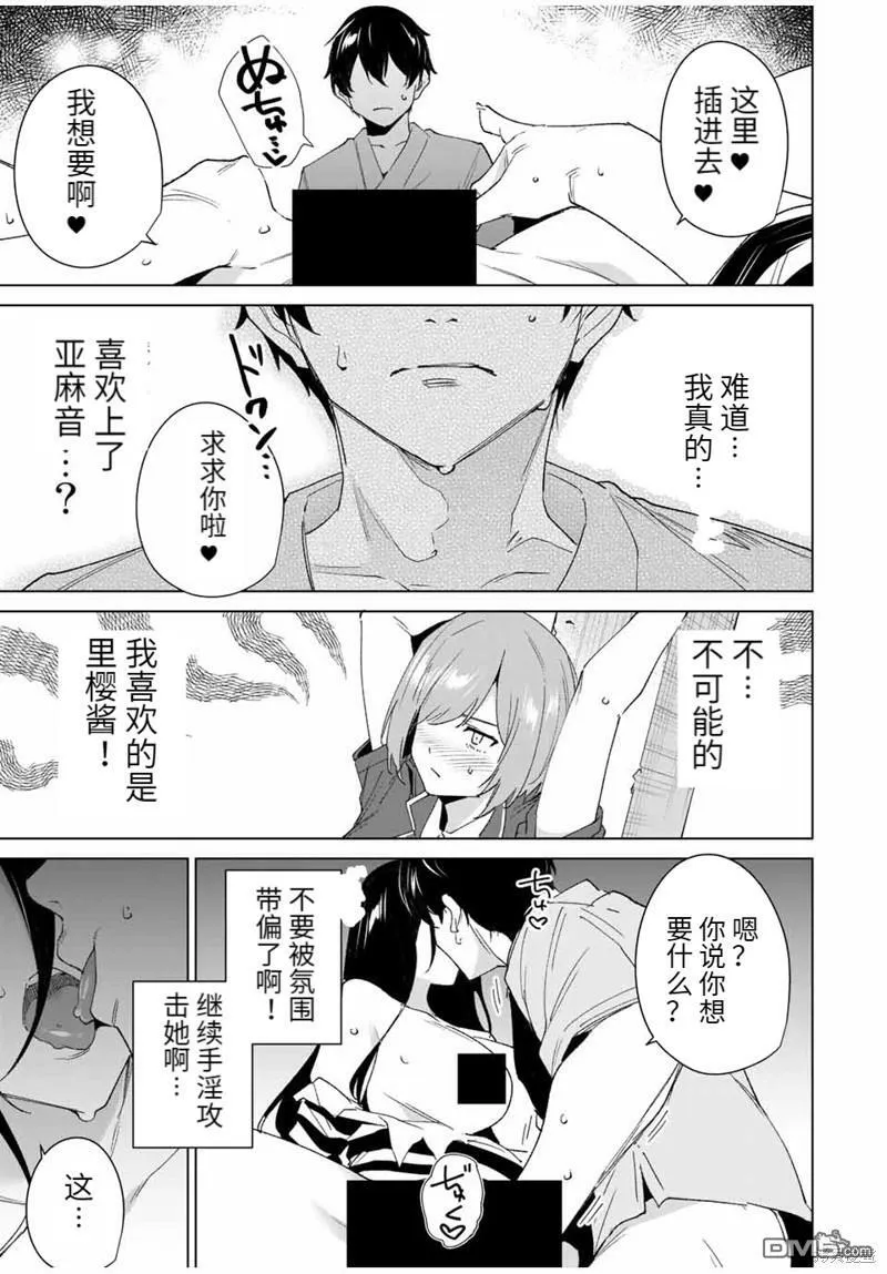 第108话  第5页