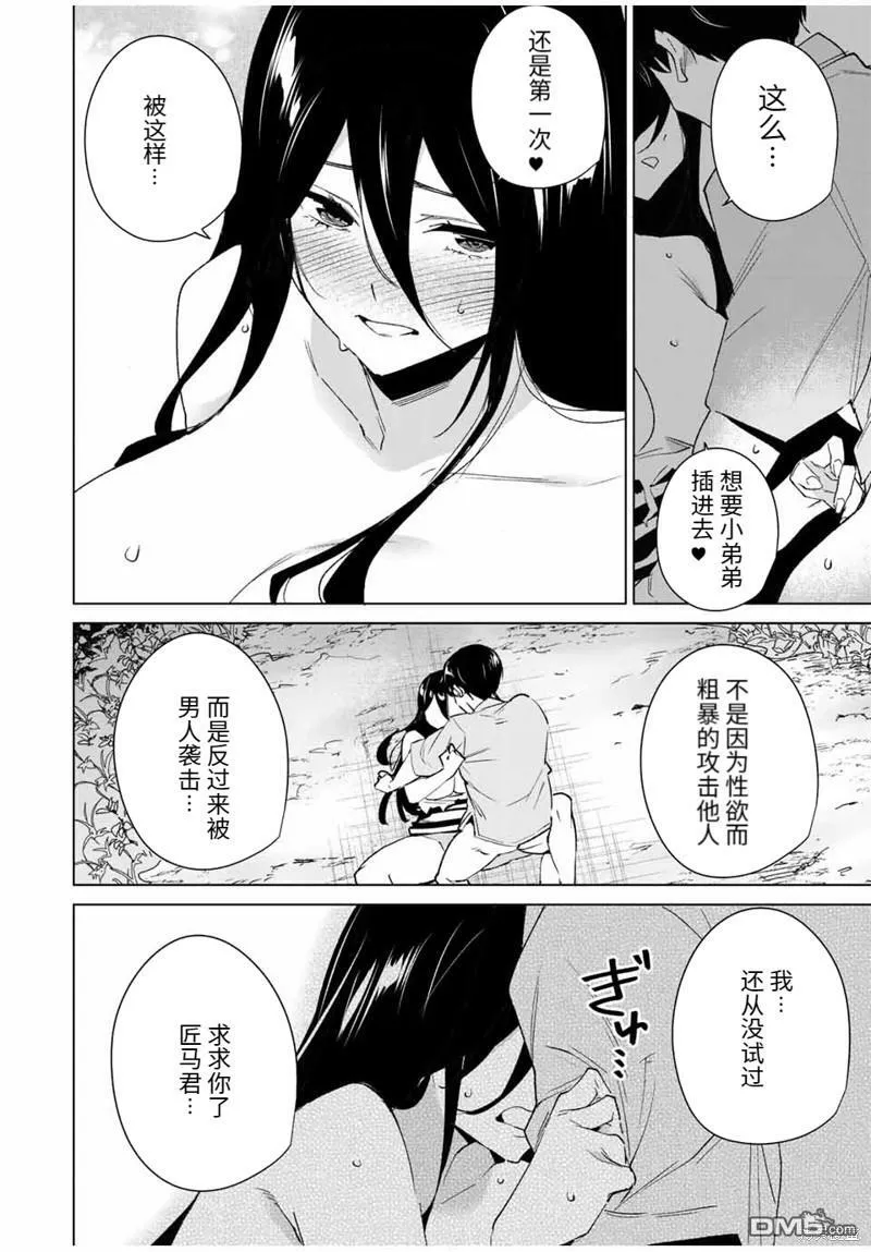 第108话  第6页