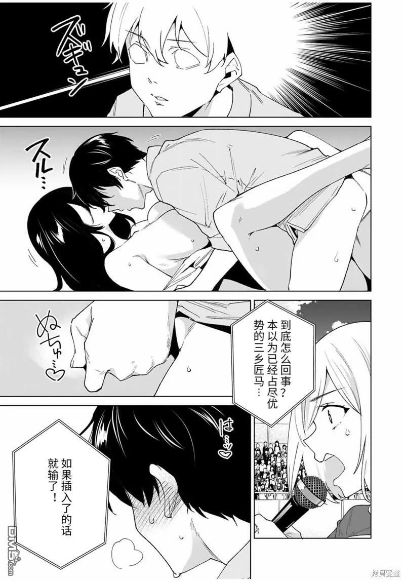 第108话  第7页