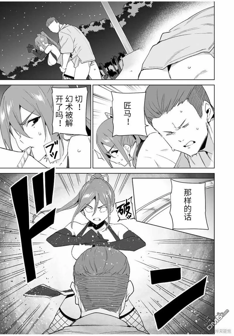第108话  第9页