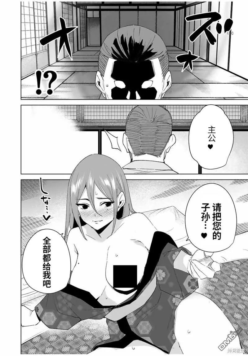 第108话  第10页