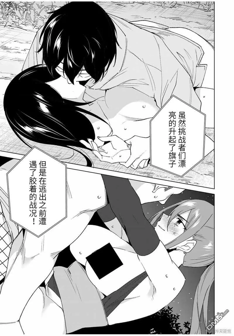 第108话  第13页