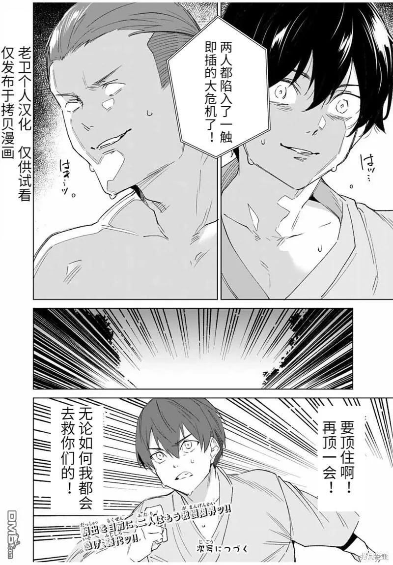 第108话  第14页