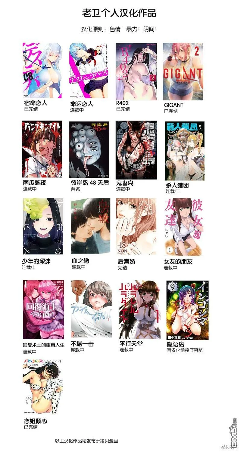 第108话  第15页