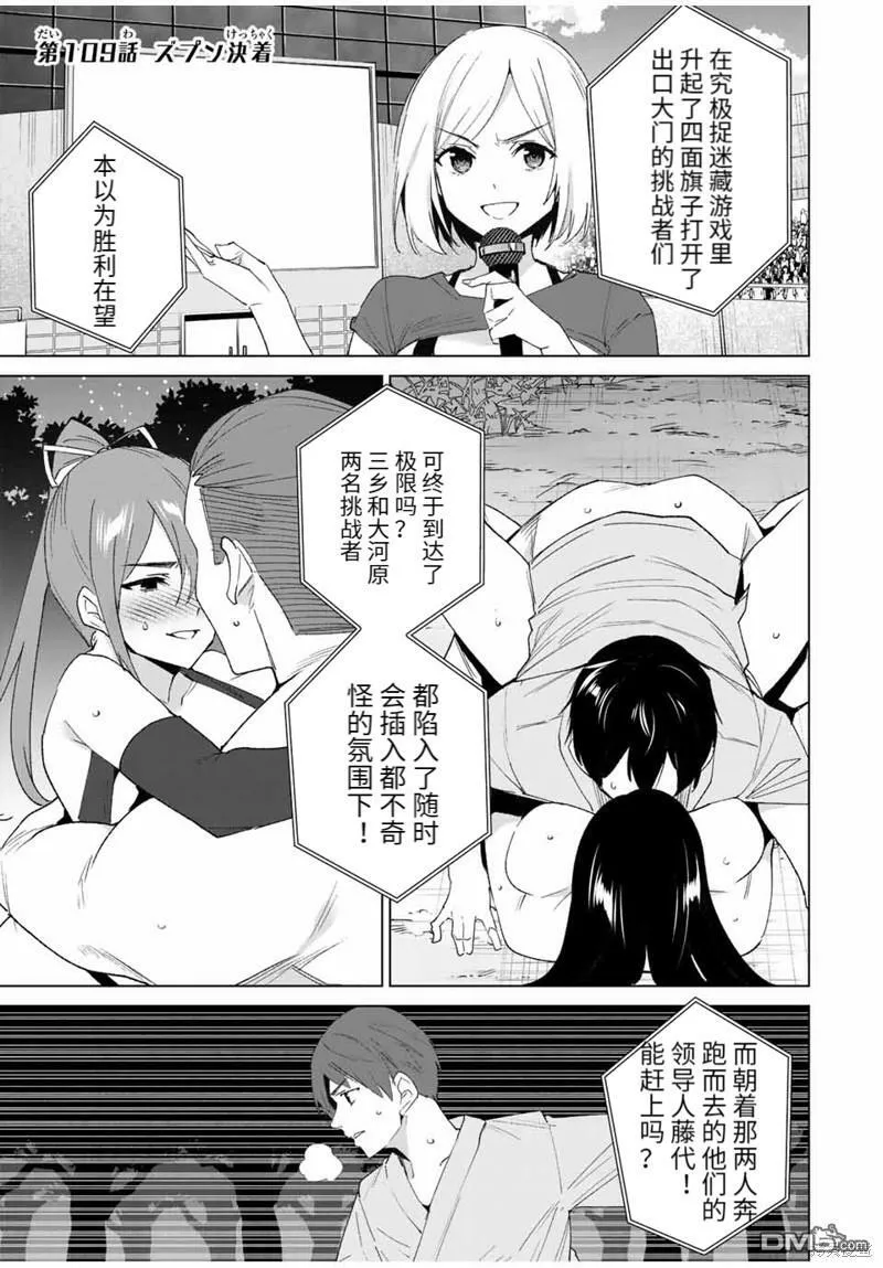 第108话  第16页