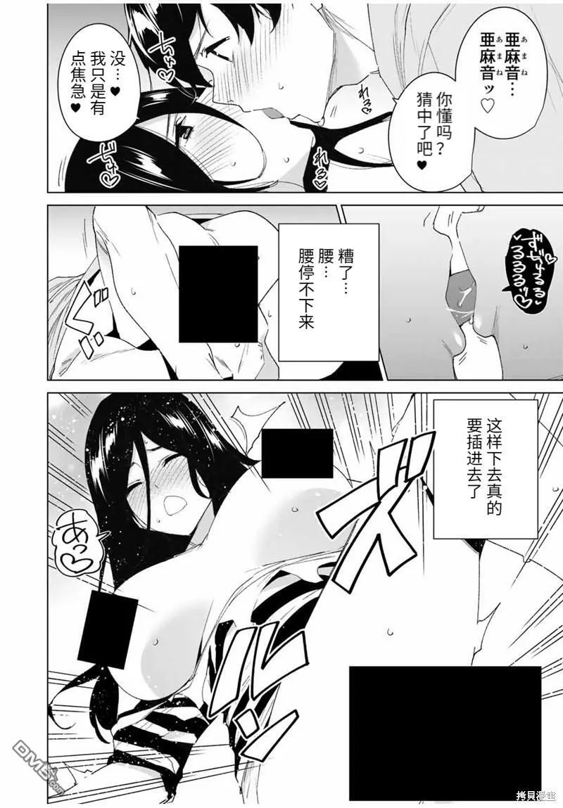 第108话  第17页