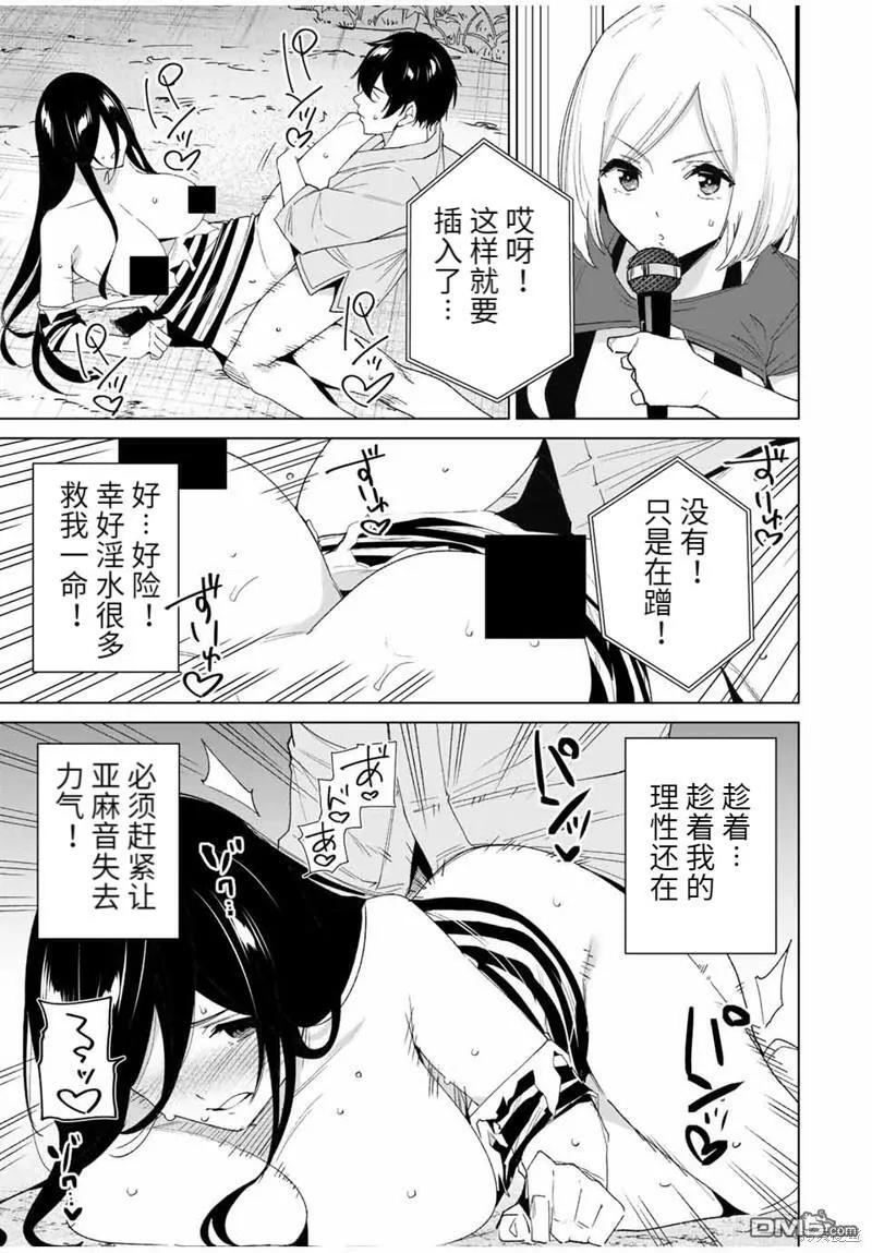第109话  第3页
