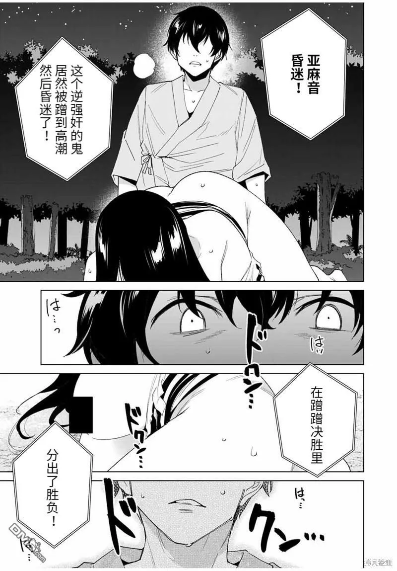 第109话  第5页