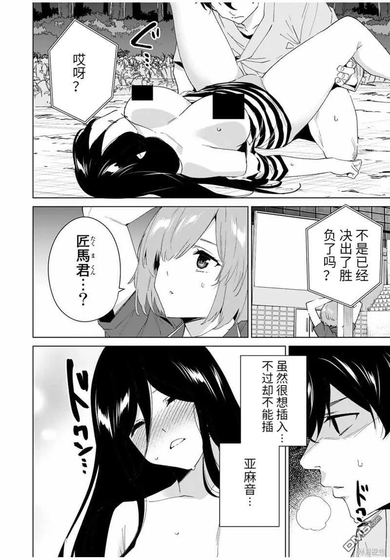 第109话  第6页