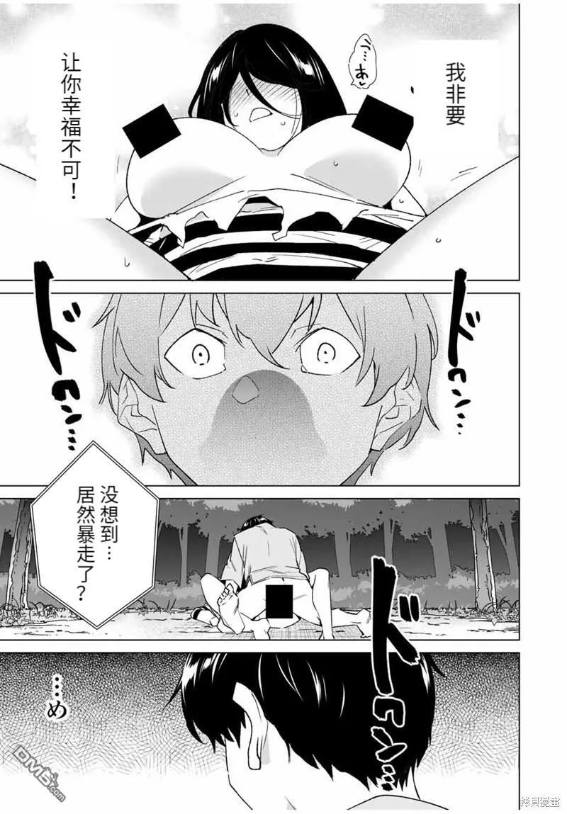 第109话  第7页
