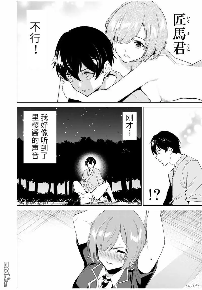 第109话  第8页