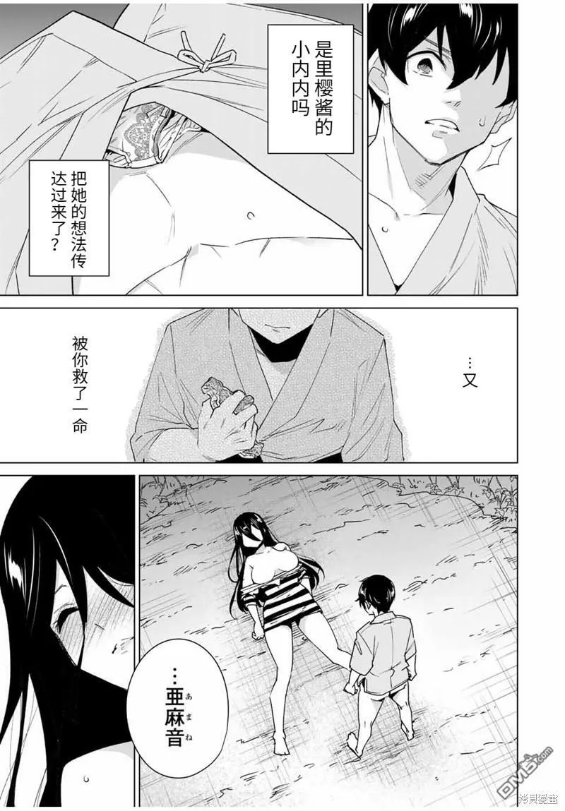 第109话  第9页