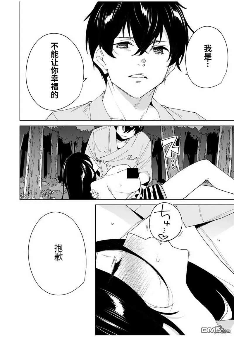 第109话  第10页