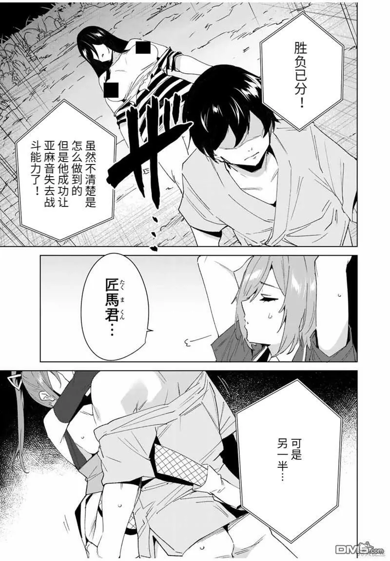 第109话  第11页
