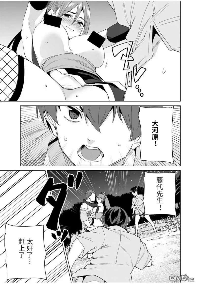 第109话  第13页